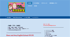 Desktop Screenshot of daveandamyenglish.com